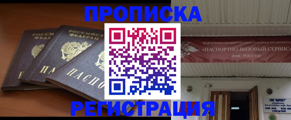 временная регистрация адрес в Наволоках